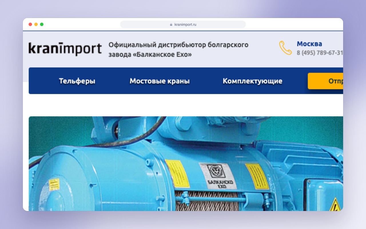 Website for a lifting equipment manufacturer